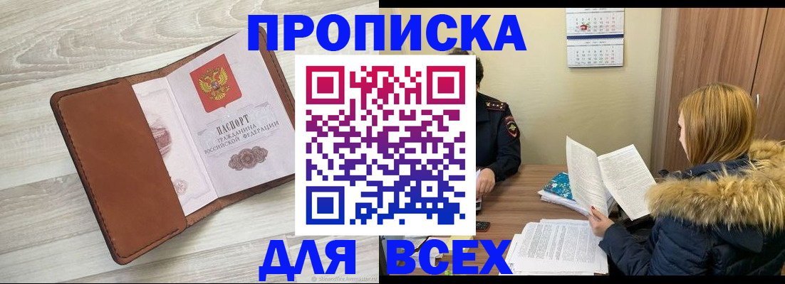 пропишу в квартире в Невьянске