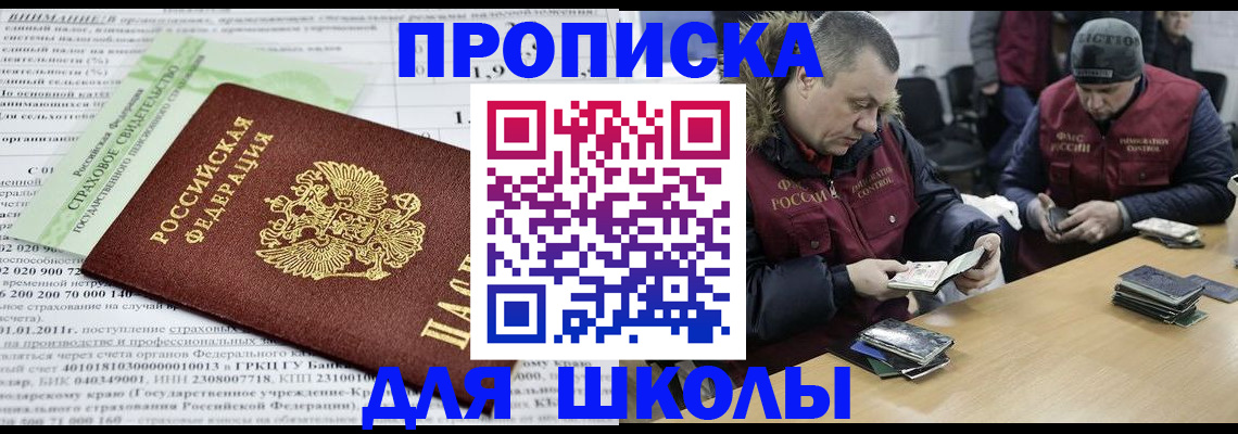 прописка штамп в Невьянске