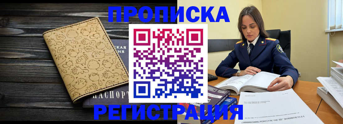 прописка для кредита в Невьянске